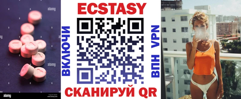 даркнет сайт  ссылка на мегу ссылки  ЭКСТАЗИ диски  Чебаркуль 