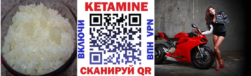 КЕТАМИН ketamine  Чебаркуль 