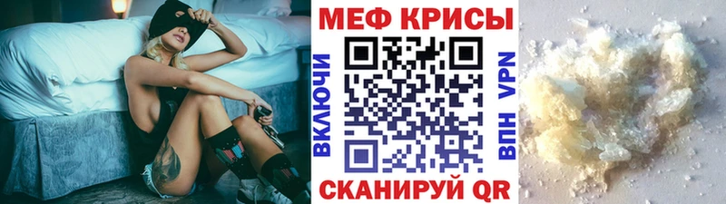 Меф мяу мяу мука Чебаркуль