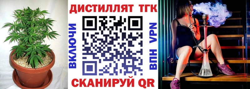 нарко площадка наркотические препараты Чебаркуль Дистиллят ТГК вейп с тгк купить наркотики цена